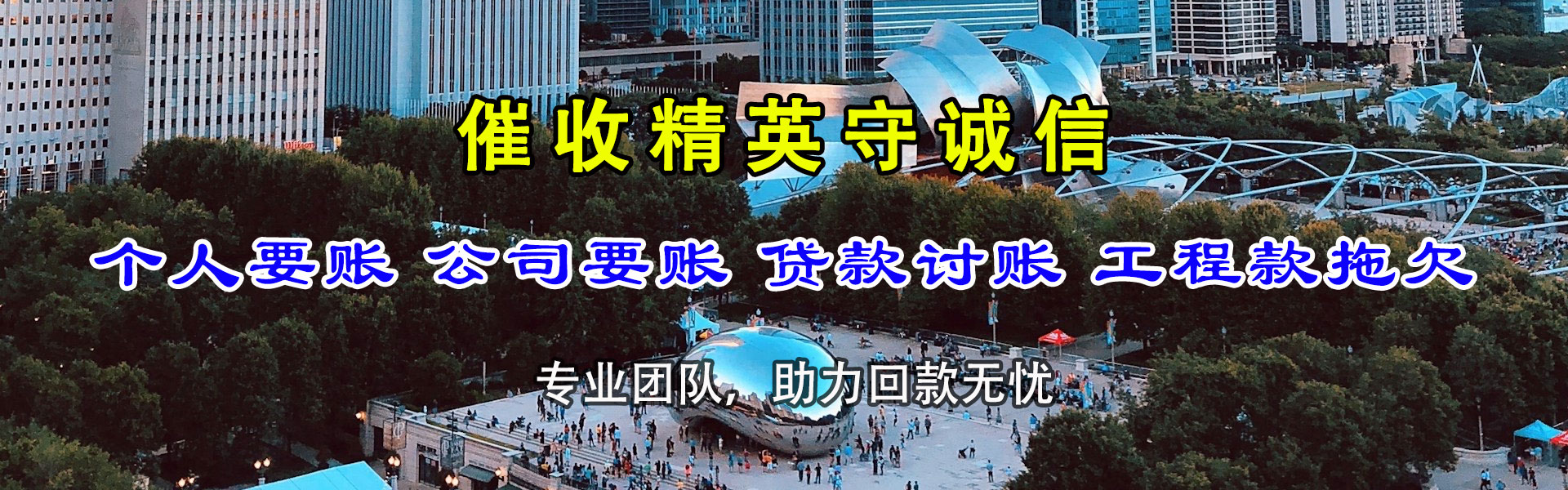 秀屿讨债公司